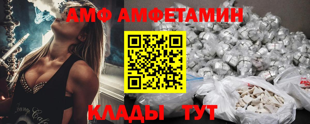 Amphetamine  Amphetamine 97%  Amphetamine  Благодарный  Вход с VPN 