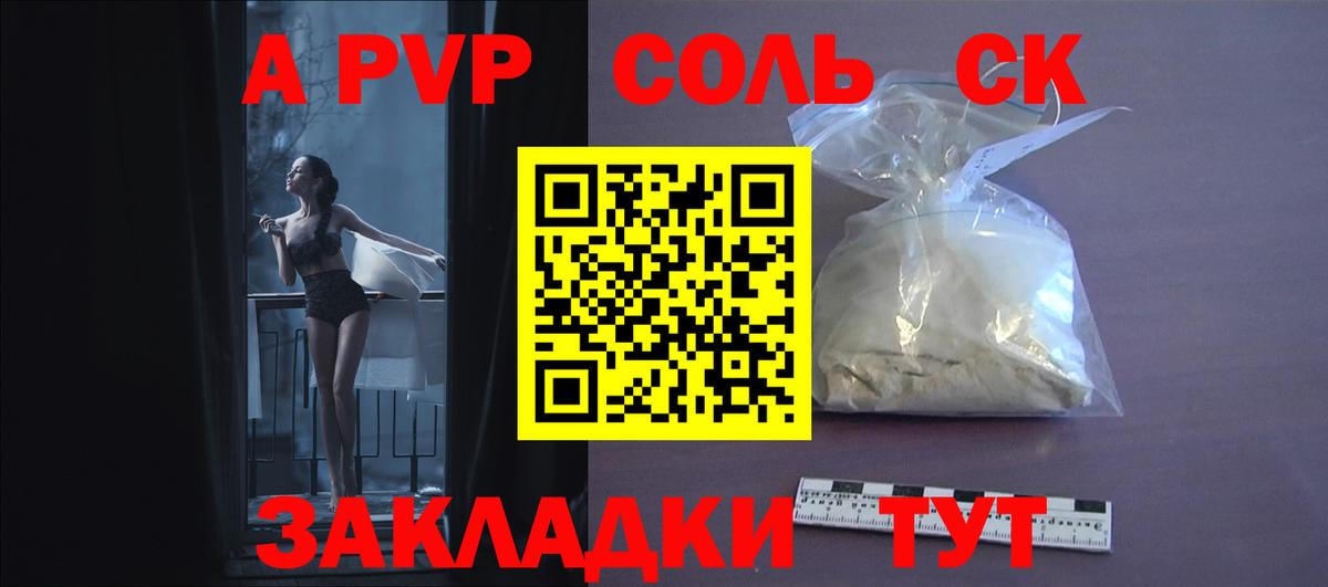 Благодарный  Alfa_PVP кристаллы  Alpha PVP СК  Вход с VPN  даркнет сайт  Alpha PVP крисы CK 
