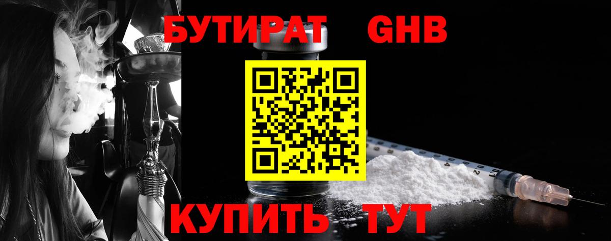 Благодарный  БУТИРАТ Butirat  Бутират  Вход с VPN 