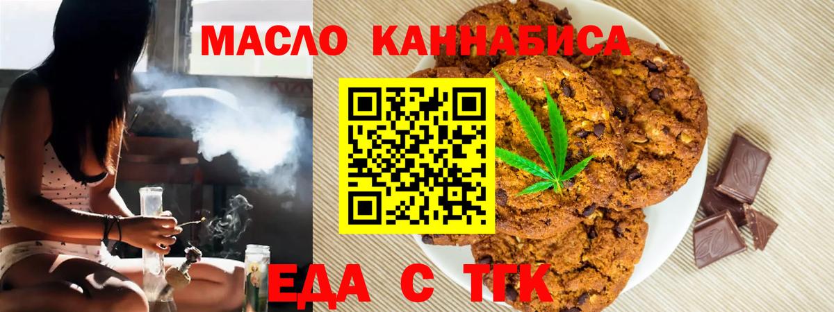 Еда ТГК конопля Благодарный