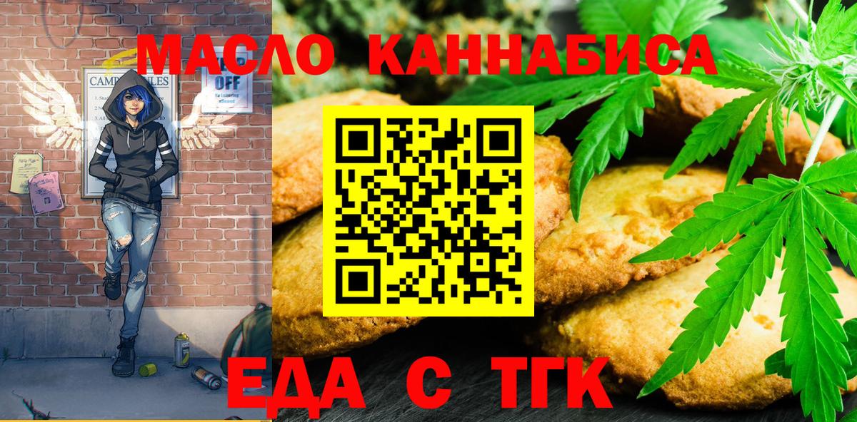Благодарный  Cannafood марихуана  Вход с VPN 