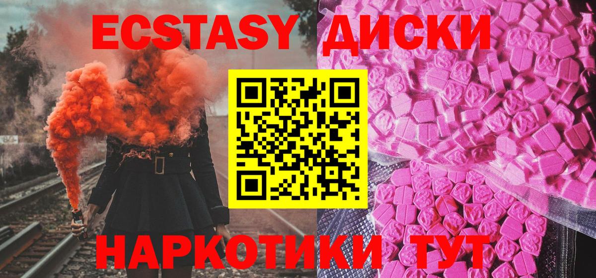 Благодарный  Ecstasy MDMA  Вход с VPN 