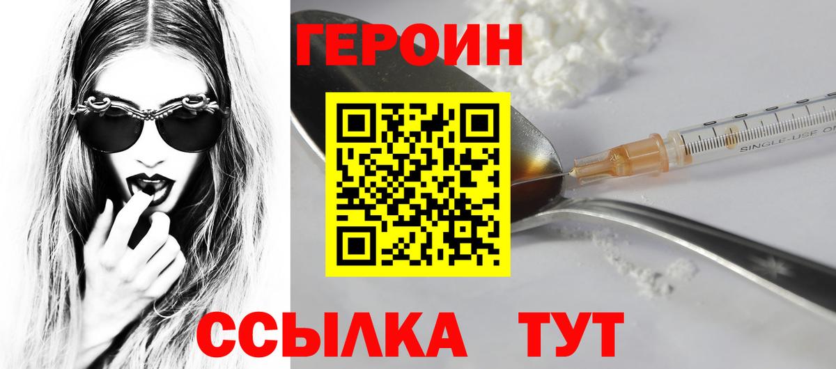 ГЕРОИН Афган  ГЕРОИН  Благодарный  Вход с VPN 