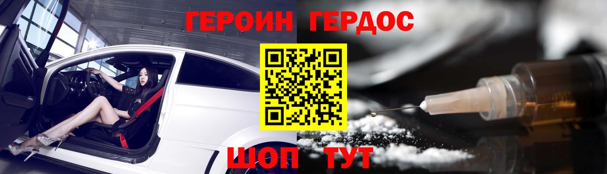 ГЕРОИН VHQ Благодарный