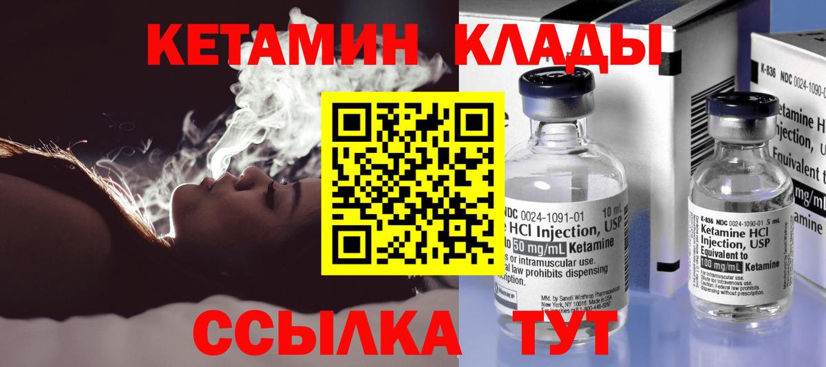 Кетамин ketamine Благодарный