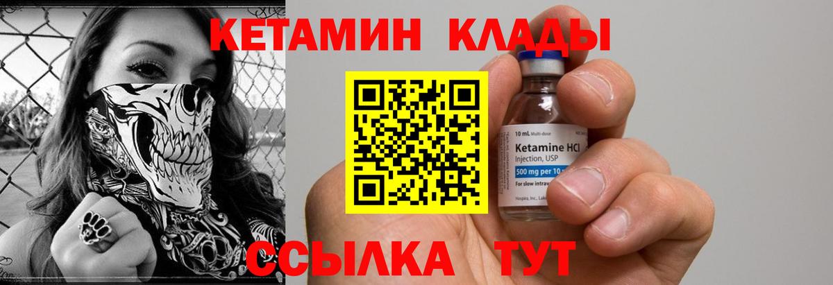 гидра ссылки  Вход с VPN  Кетамин VHQ  Благодарный  Кетамин ketamine 
