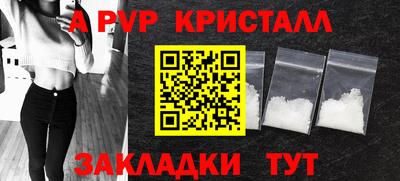 а пвп мука Волжск