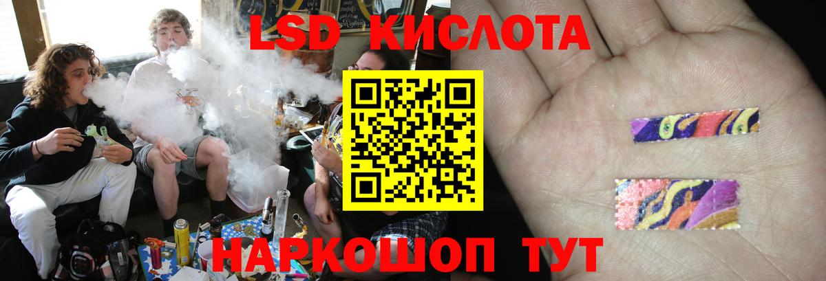 ЛСД экстази кислота Благодарный