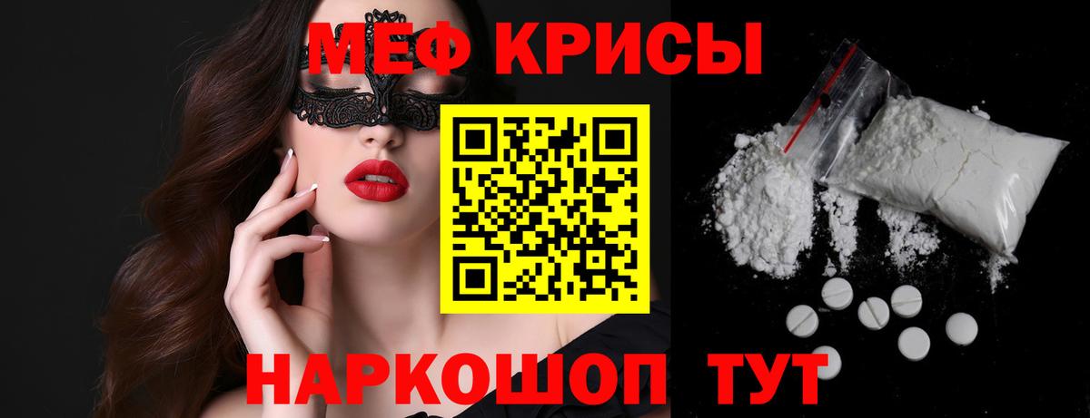 Мефедрон мука  Мефедрон  Благодарный  Вход с VPN  Мефедрон VHQ 