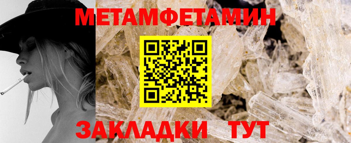 Первитин Декстрометамфетамин 99.9% Благодарный
