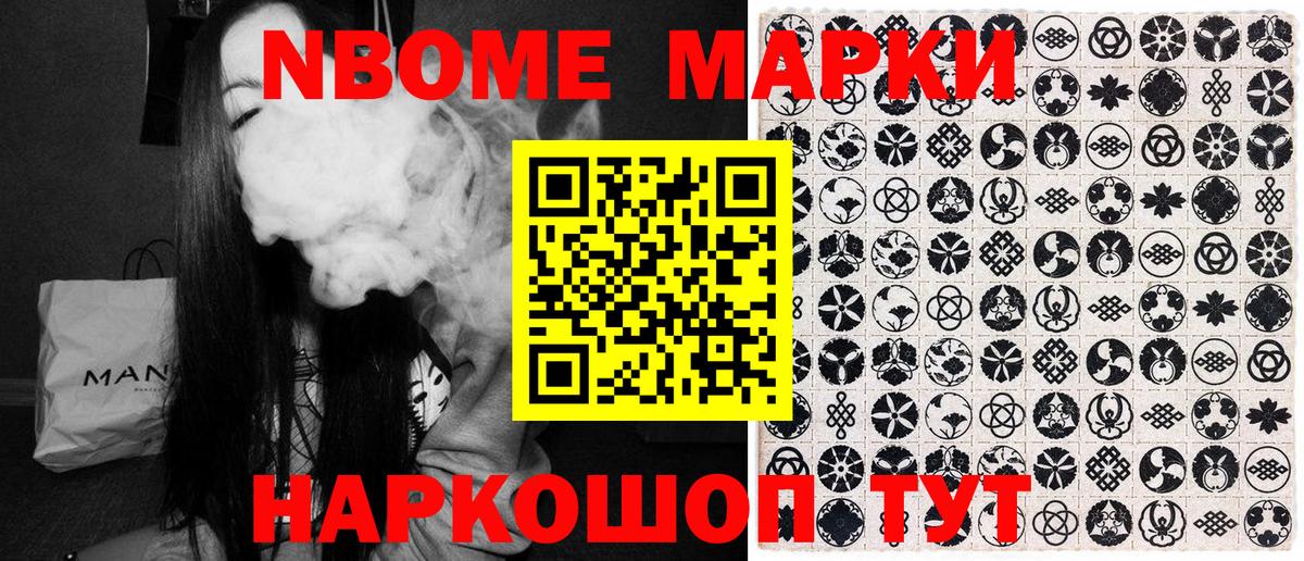 Марки NBOMe 1500мкг Благодарный