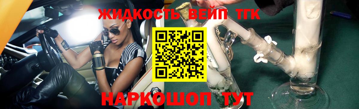 Дистиллят ТГК вейп с тгк Благодарный